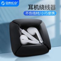 奥睿科/ORICO数码配件收纳盒耳机数据线绕线器便携多功能防水防尘 黑色