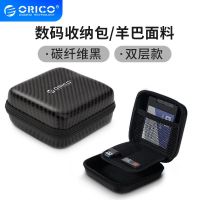 奥睿科/ORICO 数码收纳包硬壳充电宝便携手机移动电源硬盘耳机 炭黑纤维-夹层版