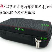 数码收纳包2.5寸硬盘 大移动电源盒充电宝数据线U盘手机便携硬包 高款数码包(黑色)