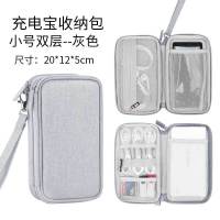 BUBM多功能移动电源收纳包数据线硬盘罗马仕充电宝包大容量保护套 小号双层布款-灰色