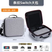 任天堂switch收纳包ns游戏机包全套配件大包斜挎整理包硬壳收纳包 灰色子母包(送钢化膜+摇杆帽)