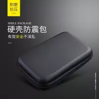 移动硬盘硅胶套 移动硬盘保护包 硬盘包 海绵包 硬壳包硬盘保护包 硬壳防震包[防震、抗压,轻微防水]