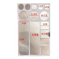 补锅贴补锅神器不锈钢塑料盆桶管防水火补漏铝箔胶带排烟管道修补 特厚修补贴10套 送砂纸+黄泥