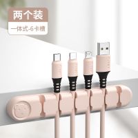 KFAN桌面理线器收纳神器数据线充电线卡扣整理夹收线扣软胶集线器 两个装[6卡槽集线器]粉砂色