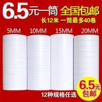 双面胶带双面胶批发超粘超薄强力透明高粘白色手工双面胶固定 宽5毫米长12米1筒40卷