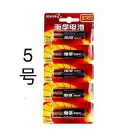 电池 碱性电池 五号儿童玩具智能门锁七号电子秤遥控器1.5V 5号 20粒送10粒 (共30粒)