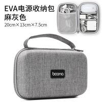 苹果笔记本电源包 Macbook air/pro充电线适配器耳机数据线收纳盒 BN-F016款-灰色(通用款硬壳)