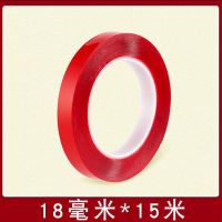 贴春联对联专用无痕透明双面胶年画婚车婚房喜字专用贴不留胶 [18毫米]宽*[15米]长 5卷[实惠装]