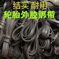 外胎胶绑带 结实耐用 大货车小货车三轮车摩托车自行车专用绑带 外特厚(大货车专用30米)1条