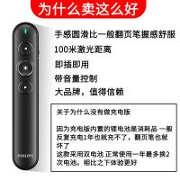 飞利浦 激光翻页笔 电子教鞭 飞利浦正品(激光翻页笔)