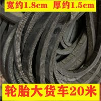 轮胎外胶5米8米10米20米货车捆绑绳结实耐用行李绳摩托车搬运带 特厚轮帆布大货车20米(无勾)