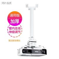 明基爱普生投影机吊架投影仪架子伸缩加厚吊架壁挂架吸顶吊装支架 吊架专用 1-2米调节