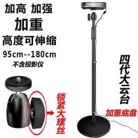 投影仪支架H2Z4极米N20 Z5 Z6X坚果C6G7魔屏m1落地投影机支架 落地款90-1.8米可调+四代云台