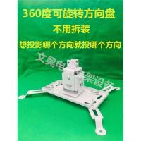投影机短吊架通用可旋转投影仪支架吸顶微型吊架(厂家发货) 可旋转微型吊架(固定13厘米)
