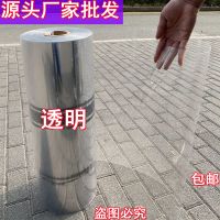 高透明塑料板材硬质塑胶板防水挡风软布防尘玻璃卷材 防雨pvc卷材 透明0.8毫米宽61厘米*长1米