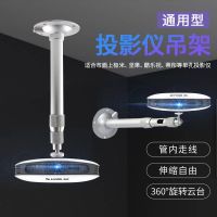 投影仪吊架壁挂吊顶挂架极米Z6X坚果G7 H6魔屏A1M1小米投影机支架 长度1米-2米可调(送螺丝)