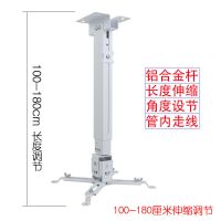 投影机吊架投影仪壁挂架松下索尼爱普生日立壁挂架吊装壁挂支架 铝管100-180厘米(管内走线)