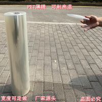 PET卷材挡风挡水防雨高透明PVC塑料板薄片pc硬胶片pc玻璃塑料片 卷材定做长度/厚度越高越硬质一点 PET透明0.3