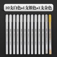 马利白色高光笔绘画笔手绘马克漫画美术生素描彩色高光白色笔 12支混色[10白+1金+1银]