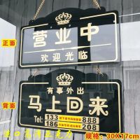 营业中挂牌欢迎光临门牌有事外出休息中空调开放双面店铺门口挂牌 [进口高清高亮不退色亚克力款] 黑金30X17cm 马上/