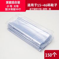 热缩膜热缩袋包鞋子鞋膜保护热缩封膜透明热收缩膜袋子球鞋塑封 [家庭装]小号+大号+特大各50