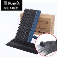 装订夹条3mm黑色塑料十孔夹条压条10孔装订条100支装 （22.5mm）约装180张 蓝色夹条（50只装）