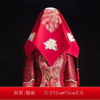 红盖头结婚中式秀禾服新娘结婚礼流苏高档喜帕新款孔雀刺绣盖头纱 酒红色孔雀73*73