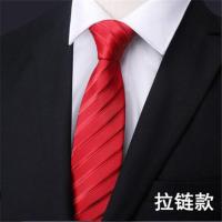[新婚大吉] 结婚新郎红色领带结婚新郎8cm男正装懒人一拉的领带 A023红色魅力拉链款
