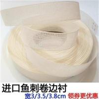 厂家直销3米卷边衬韩国婚纱鱼骨雪纺真丝衣服下摆鱼刺2.5cm3.5 进口宽3.5cm3米