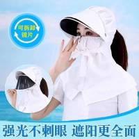 防晒帽子女夏季面罩遮脸太阳帽大沿百搭凉帽紫外线采茶骑车遮阳帽 白色[镜片可拆卸]