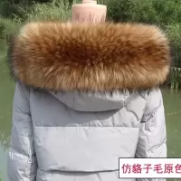 仿狐狸貉子毛毛领子帽条毛条皮草假毛领子羽绒服帽条大衣领子冬女 仿貉子毛原色 60厘米
