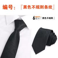 韩版领带男士正装商务休闲窄领带5CM6cm8cm新郎结婚英伦风礼盒装 6cm手系 黑色不规则条纹