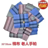 老人手帕条纹格子手帕老式薄型手绢老人用的棉布手巾批发 12块手帕(1包)