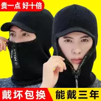 帽子男冬天护耳加绒毛线帽围脖一体加厚骑行帽秋冬男帽护颈连体帽 拉链[黑色] 三层加厚款