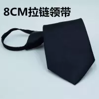 领带男士商务正装职业懒人黑色拉链领带女新郎伴郎免打结一易拉得 8CM懒人拉链领带