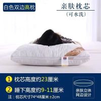 [久用不塌]枕头一对装护颈椎枕头芯成人家用高弹可水洗枕芯一对 酒店高枕 加枕套
