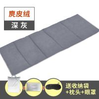 折叠睡垫 露营加厚单人防潮垫 瑜伽垫 办公室午休午睡垫 收纳方便 深灰麂皮绒+收纳袋+枕头+眼罩