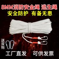 钢丝芯逃生绳家用消防安全绳保险救生应急绳高楼火灾救生绳登山绳 加钢丝50米+双钩+腰带+八字环