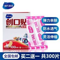 创可贴海氏海诺医用止血防水透气可爱网红卡通100片 买3送2发5盒实惠装L