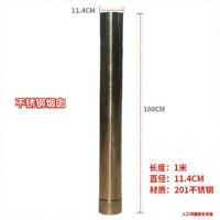 优质加厚白铁皮炉子烟囱家用蜂窝煤炉柴火炉烟筒排烟管烟囱 114毫米不锈钢烟筒1米