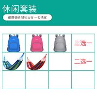 双肩背包户外皮肤包可折叠休闲旅行包男女大容量登山包便携徒步包 折叠包+吊床[颜色联系客服]