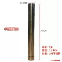 优质加厚白铁皮炉子烟囱家用蜂窝煤炉柴火炉烟筒排烟管烟囱 11.4厘米不锈钢烟筒1米