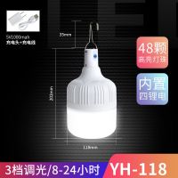 充电灯泡夜市摆摊超亮家用户外led移动停电应急灯无线露营灯 3档115w充电器强光8-24小时