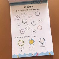 学前班 一年级二年级必备 时间与人民币认识时间时钟基础认识认知