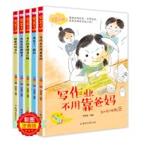 [彩图注音全5册] 完美小孩写作业不用靠爸妈自己的事情自己做