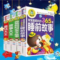 365夜睡前故事书亲子故事格林童话彩图拼音幼儿园早教启蒙3-6岁 经典4本