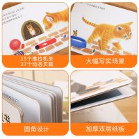 乐乐趣动物朋友手指推拉书好奇的小猫儿童绘本0-3岁触摸启蒙早教