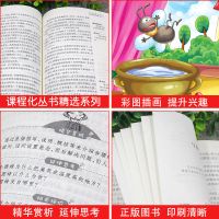 伊索寓言正版小学版三年级下册小学生课外阅读书籍四五六年级阅读