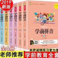 唐诗三百首全集正版幼小衔接大班整合教材全套加减法学前升一年级 全套6册
