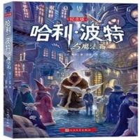 四年级暑假必读课外书草原上的小木屋秘密花园海底两万里男生贾里 魔法石